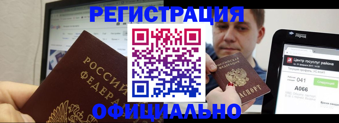 временная регистрация для школы в Ноябрьске