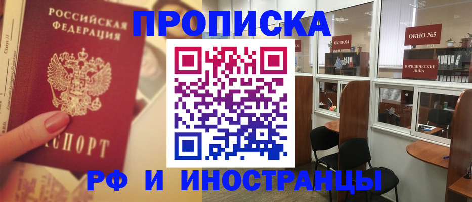 временная регистрация собственник в Ноябрьске