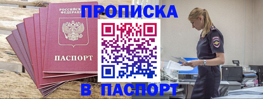 временная регистрация для всех в Ноябрьске